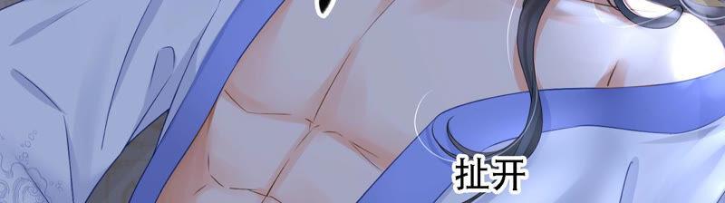 太子，你好甜24话 潜入