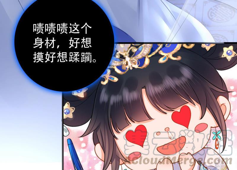 太子，你好甜24话 潜入