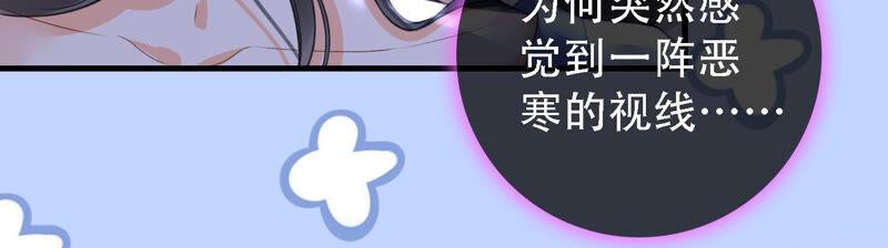 太子，你好甜24话 潜入