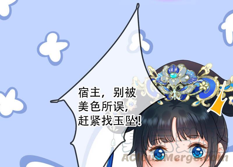 太子，你好甜24话 潜入