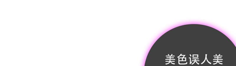 太子，你好甜24话 潜入