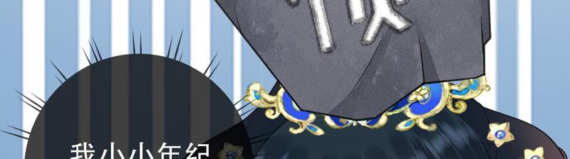 太子，你好甜24话 潜入