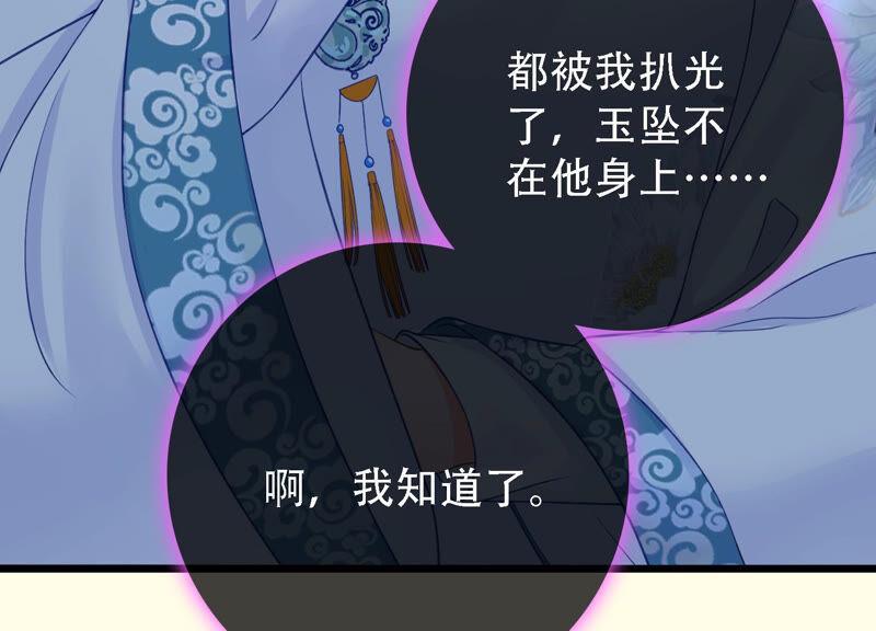 太子，你好甜24话 潜入