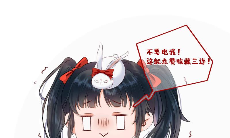 太子，你好甜24话 潜入