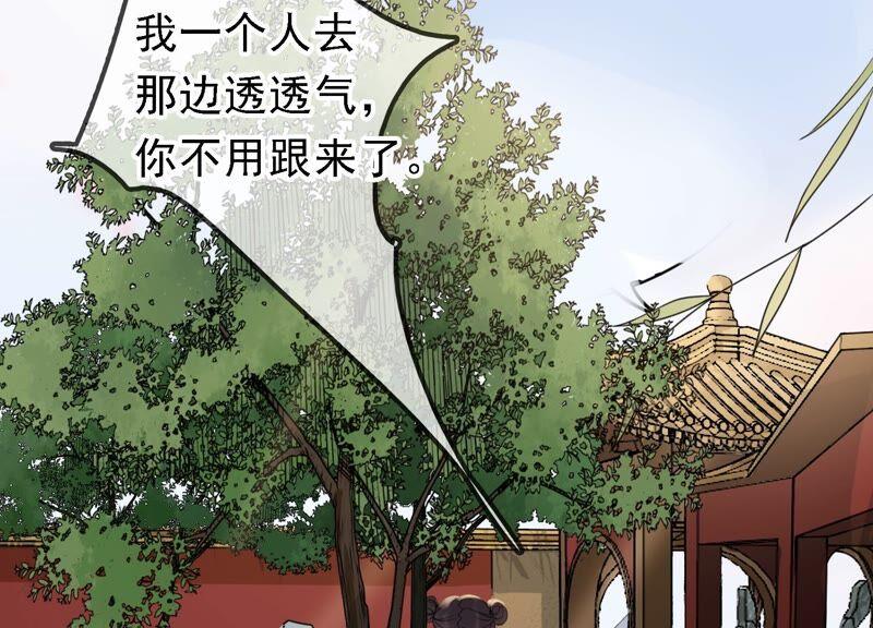 太子，你好甜27话 失忆？