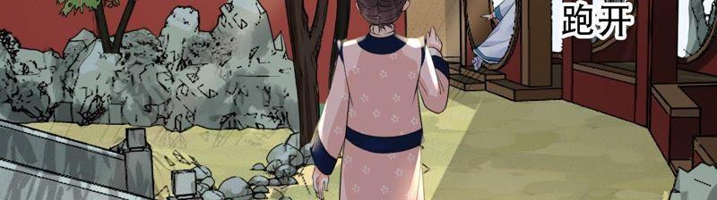 太子，你好甜27话 失忆？