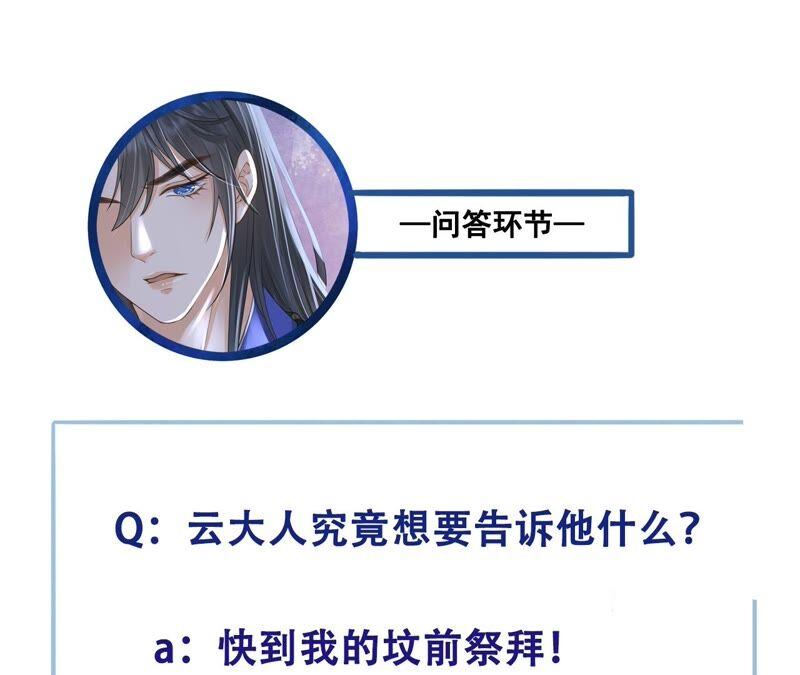 太子，你好甜27话 失忆？