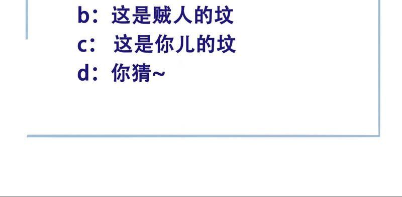 太子，你好甜27话 失忆？
