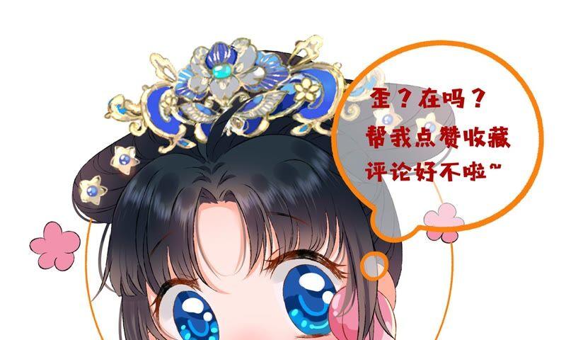 太子，你好甜27话 失忆？