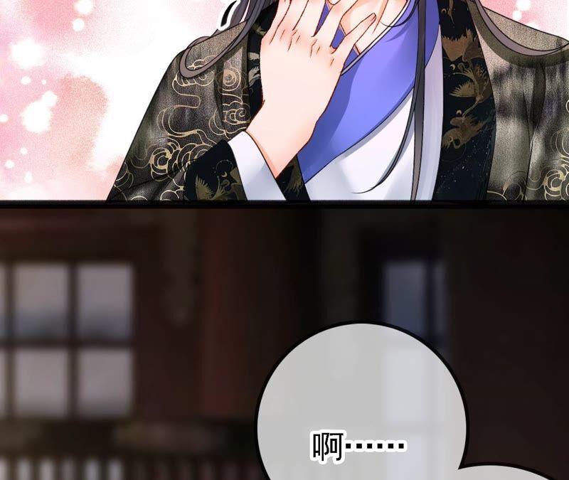 太子，你好甜27话 失忆？