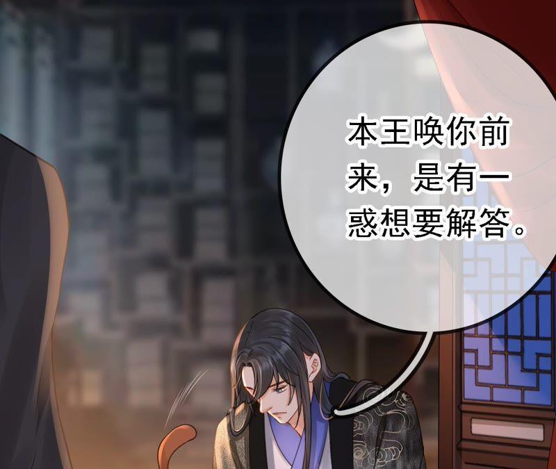 太子，你好甜27话 失忆？