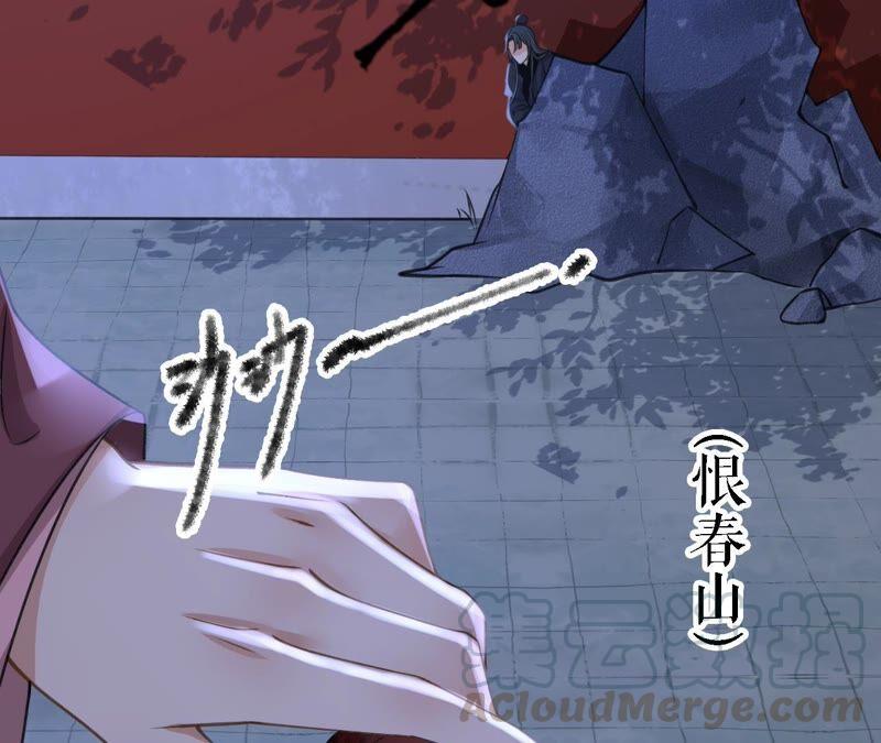 太子，你好甜27话 失忆？