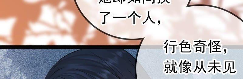 太子，你好甜27话 失忆？