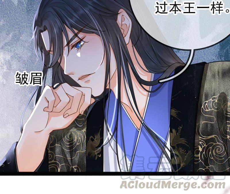 太子，你好甜27话 失忆？