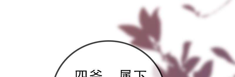 太子，你好甜27话 失忆？