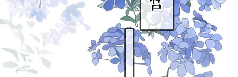 太子，你好甜27话 失忆？