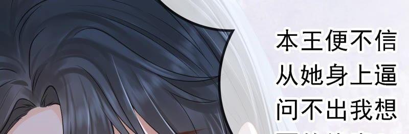 太子，你好甜27话 失忆？