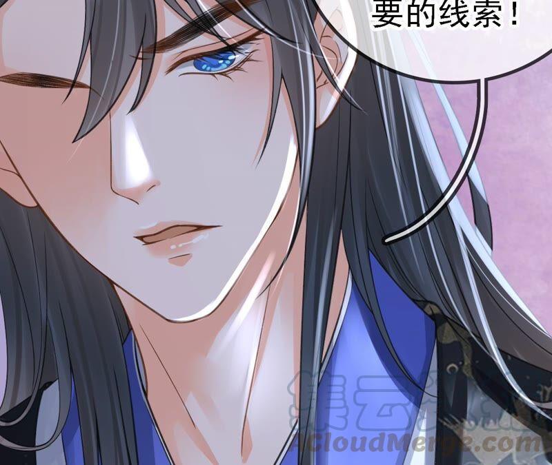 太子，你好甜27话 失忆？