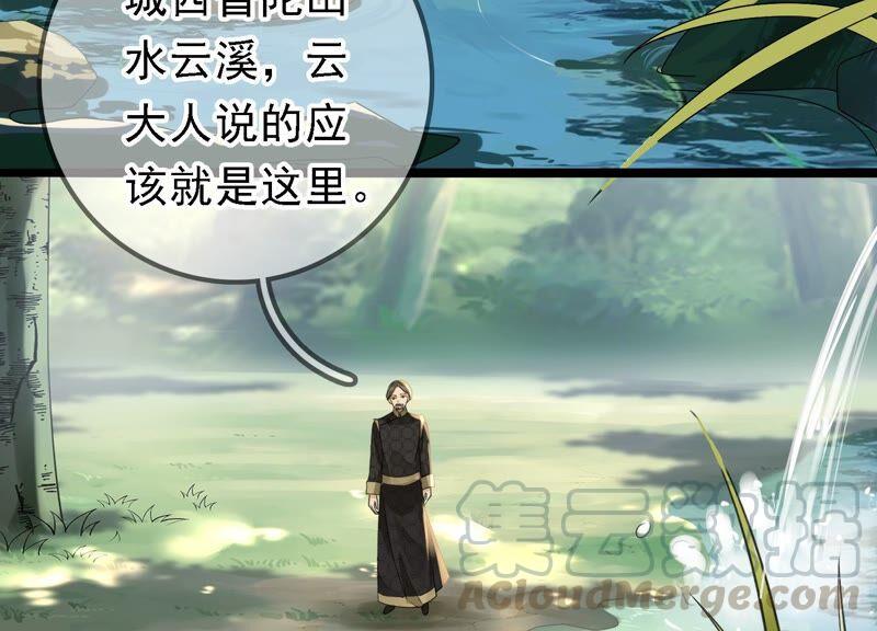 太子，你好甜27话 失忆？