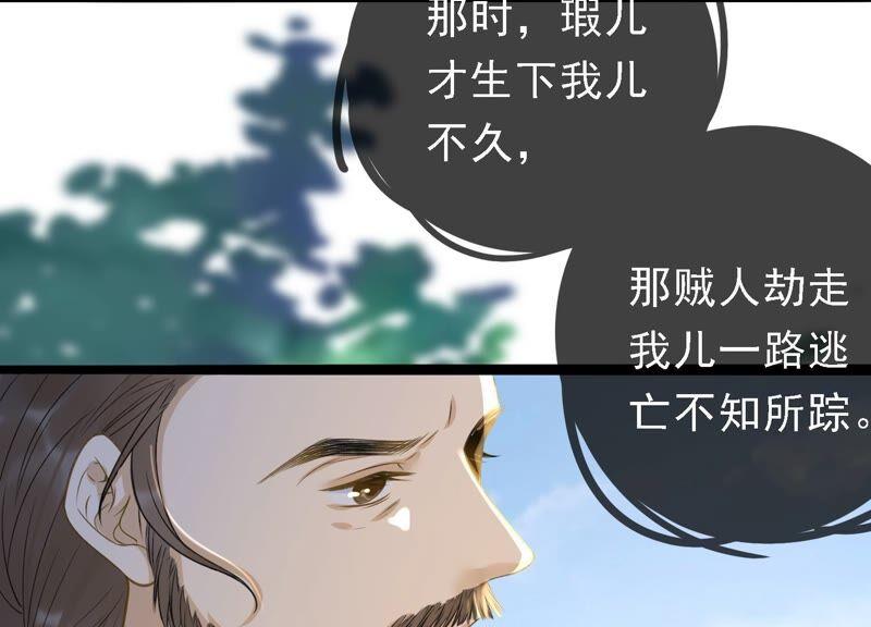 太子，你好甜27话 失忆？