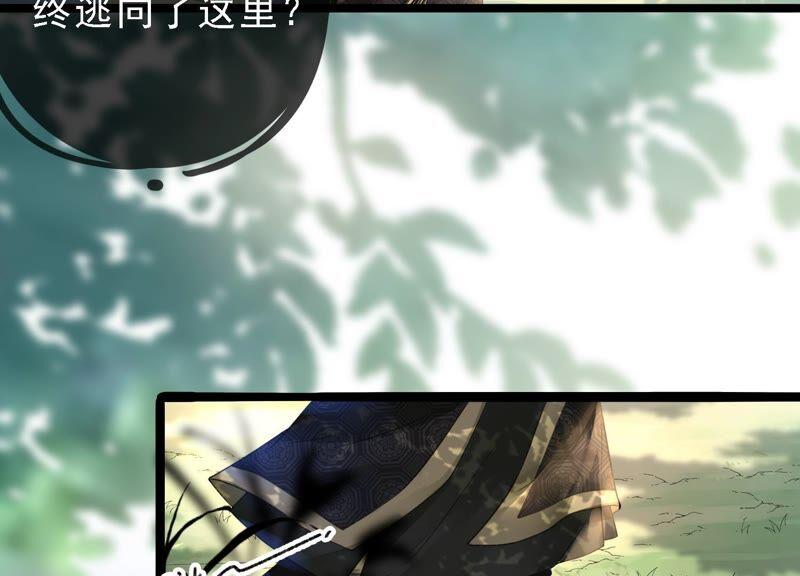 太子，你好甜27话 失忆？