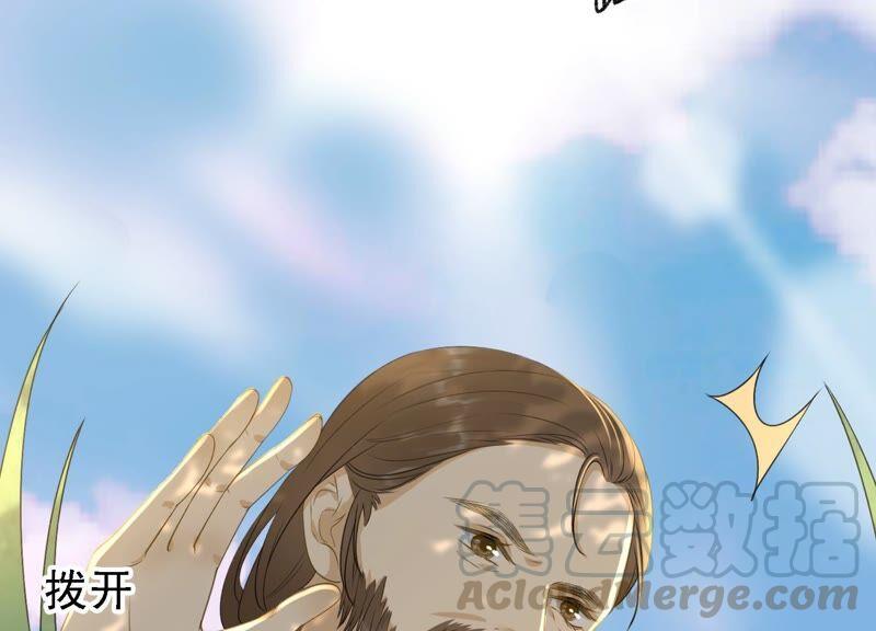 太子，你好甜27话 失忆？