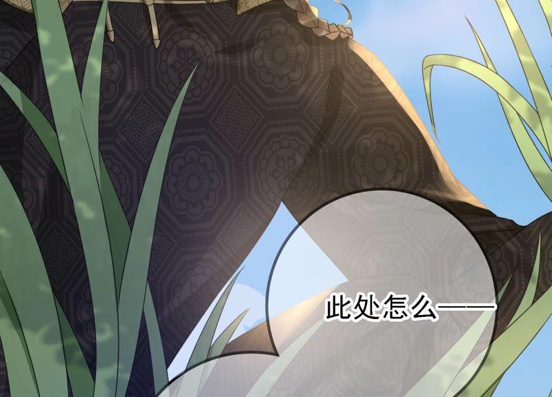 太子，你好甜27话 失忆？