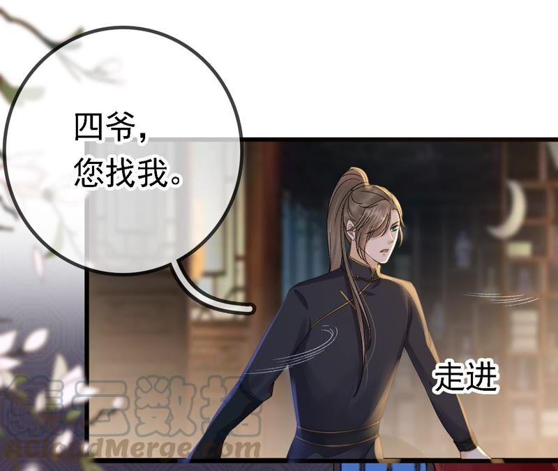 太子，你好甜27话 失忆？