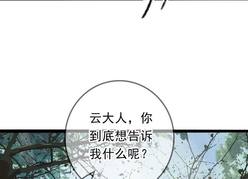 太子，你好甜27话 失忆？