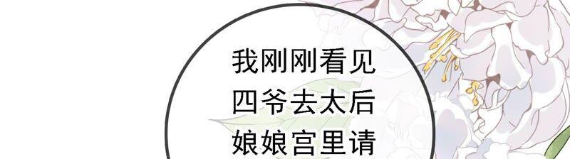 太子，你好甜27话 失忆？