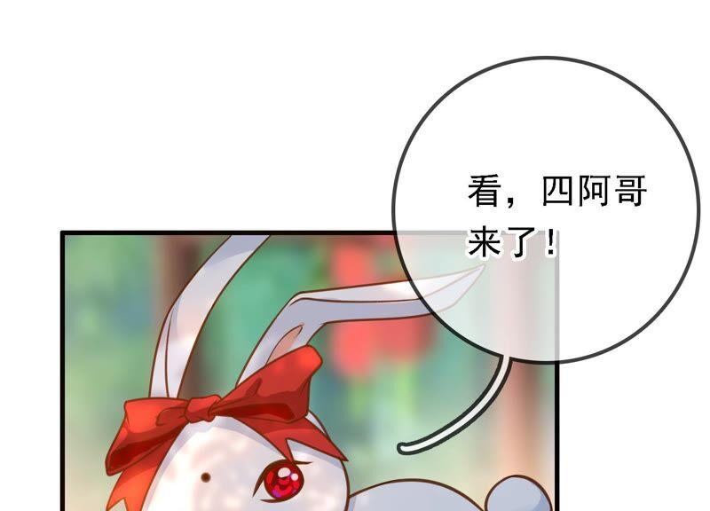 太子，你好甜28话 偶遇