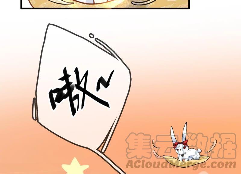 太子，你好甜28话 偶遇