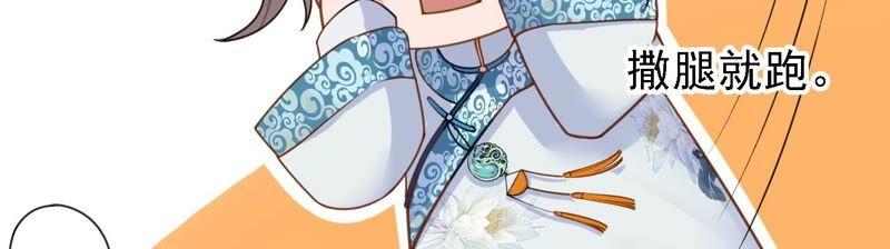 太子，你好甜28话 偶遇