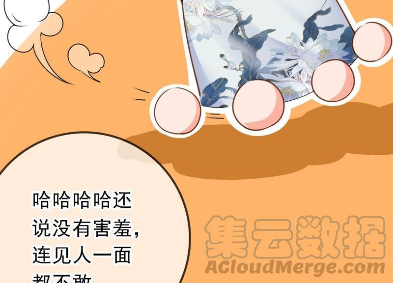 太子，你好甜28话 偶遇