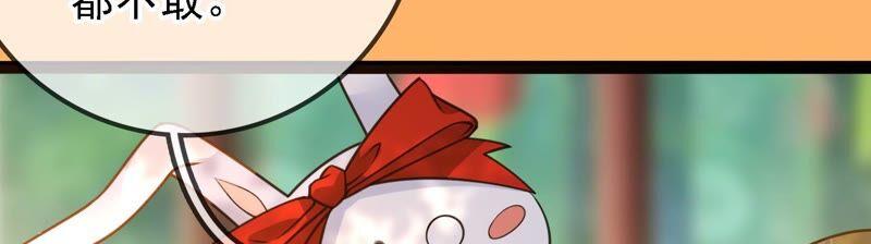 太子，你好甜28话 偶遇