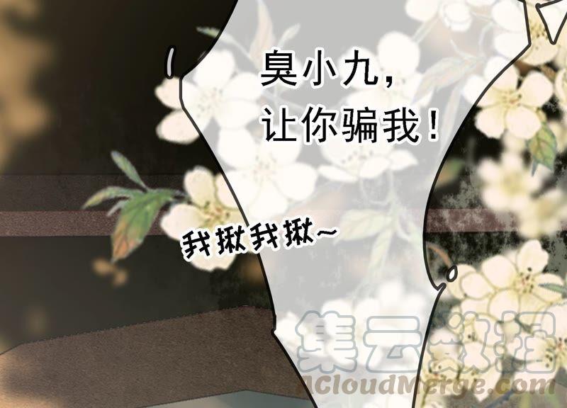 太子，你好甜28话 偶遇