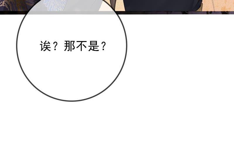 太子，你好甜28话 偶遇