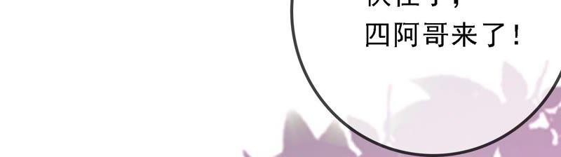 太子，你好甜28话 偶遇