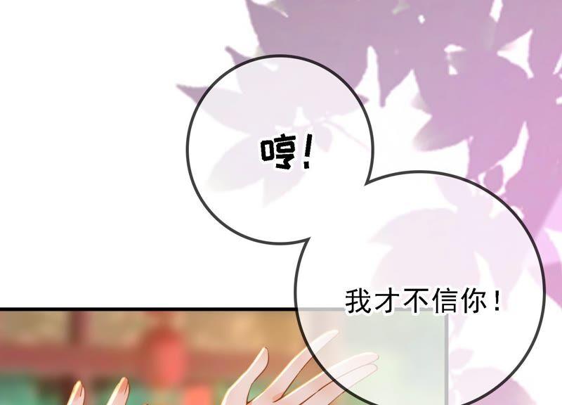 太子，你好甜28话 偶遇