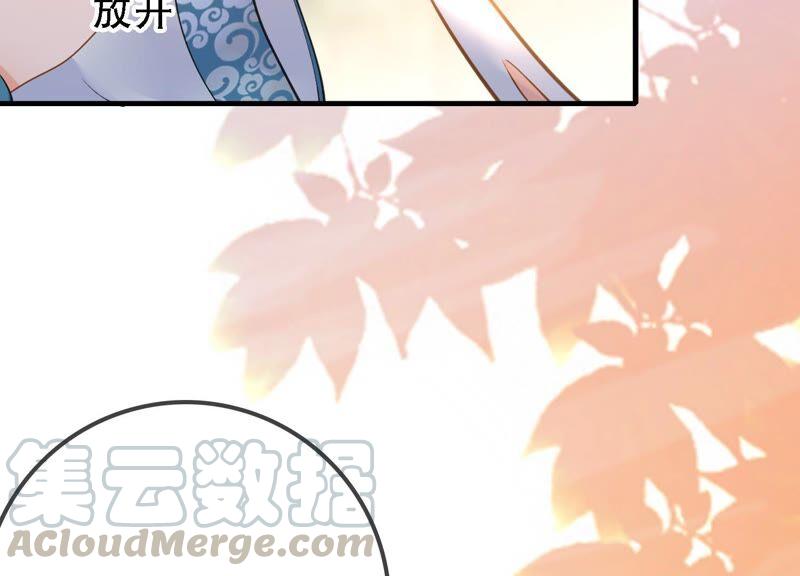 太子，你好甜28话 偶遇