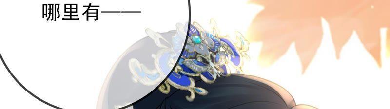 太子，你好甜28话 偶遇