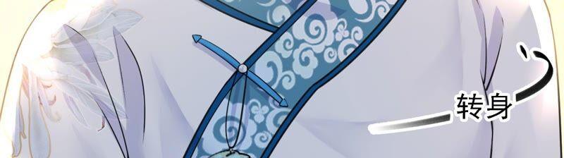 太子，你好甜28话 偶遇