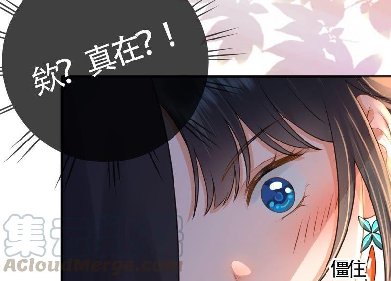 太子，你好甜28话 偶遇