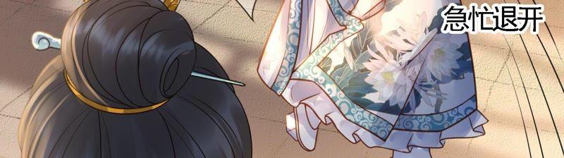 太子，你好甜28话 偶遇