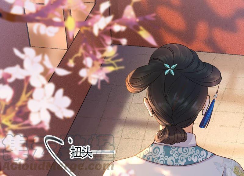 太子，你好甜28话 偶遇