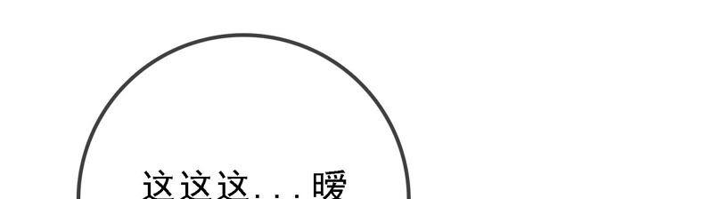 太子，你好甜28话 偶遇