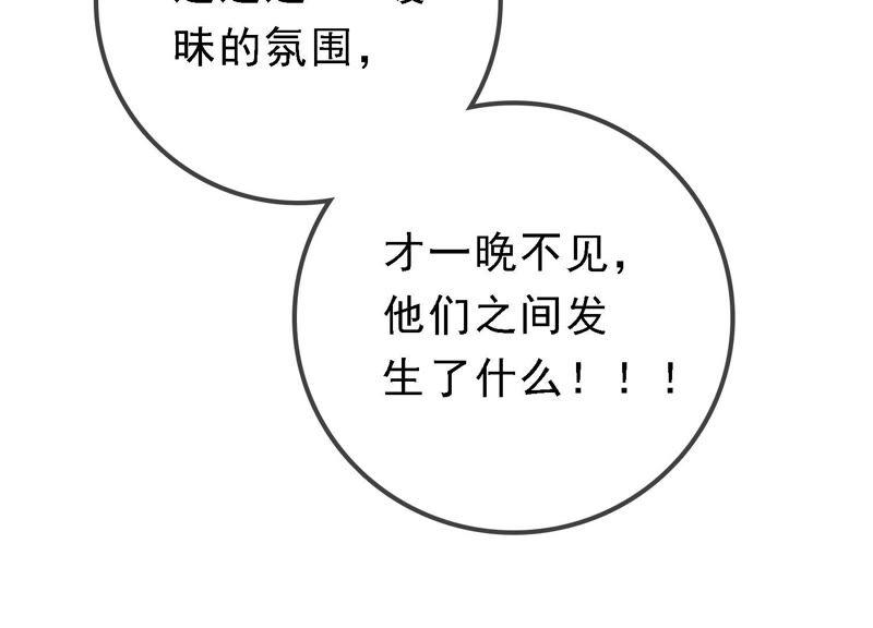 太子，你好甜28话 偶遇