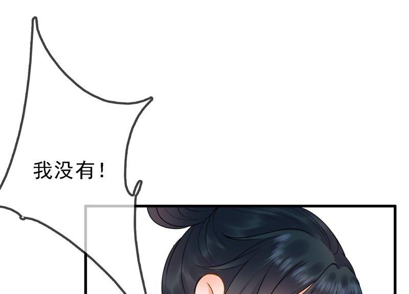 太子，你好甜28话 偶遇