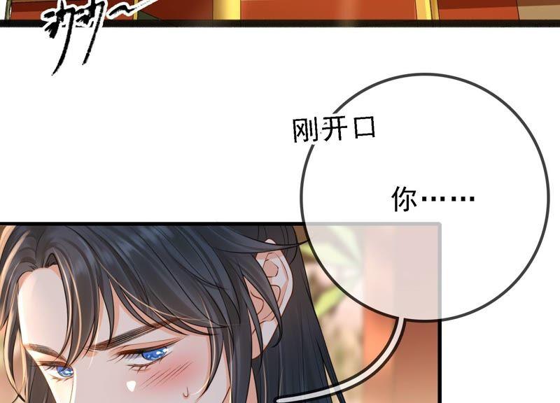 太子，你好甜28话 偶遇