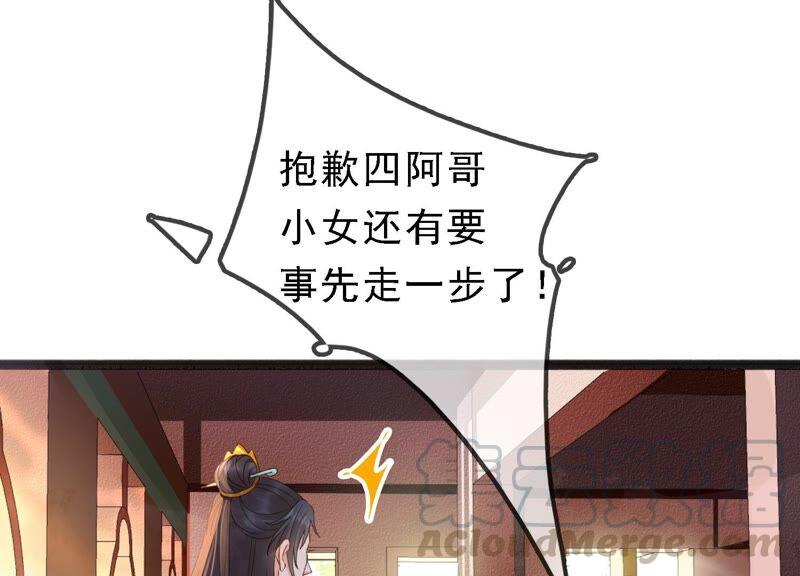 太子，你好甜28话 偶遇